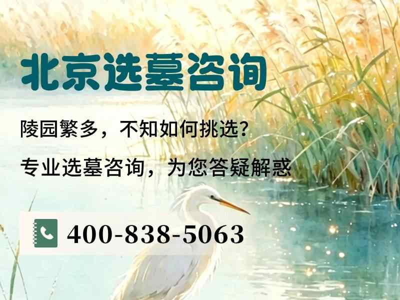 通惠陵有墓葬出售吗（通惠陵价格是多少）